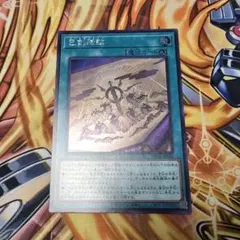 2026年最新】巳剣降臨の人気アイテム - メルカリ