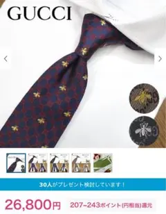 GUCCI ネイビー シルク ネクタイ　インターロッキング