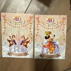 東京ディズニーリゾート 40周年 ミラコスタ宿泊特典 ポストカード 2枚セット