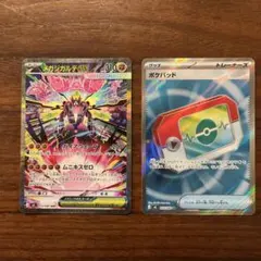 2枚セット　メガシンカルデ　SAR ポケパッドSR