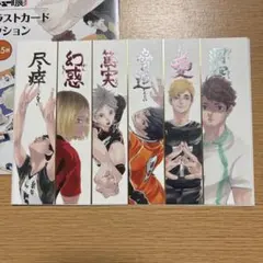 2026年最新】ハイキュー展 箔押しイラストカードの人気アイテム - メルカリ