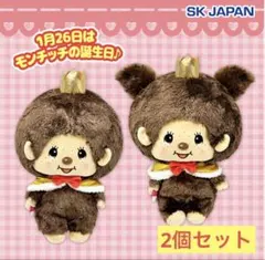 2026年最新】モンチッチ bigぬいぐるみの人気アイテム - メルカリ