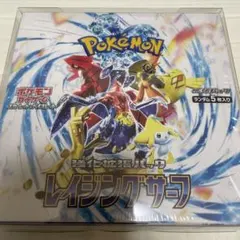 2025年最新】レイジングサーフ BOXの人気アイテム - メルカリ