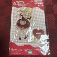 学園アイドルマスター スタンド付きビッグアクリルプレート vol.1 藤田ことね