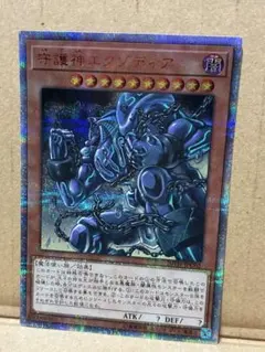 2026年最新】幻の召喚神エクゾディア 25thの人気アイテム - メルカリ