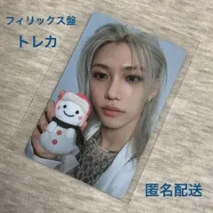 Stray Kids スキズ GIANT Felix フィリックス 両面 トレカ