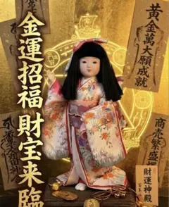 特級呪物 希少 無邪気で人懐こいチョウピラコ様宿る 日本人形 曰く付き