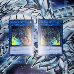 遊戯王　ペンテスタッグ　スーパーレア　③