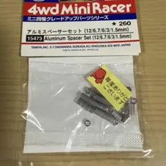 미사용 타미야 미니 4WD 알루미늄 스페이서 세트 15473