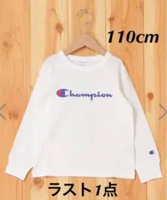 新品13615チャンピオン白ホワイト110cm長袖Tシャツカットソー男女兼用