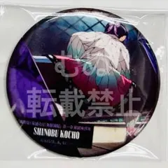 鬼滅の刃　無限城編　ものがたる背中　缶バッジA 胡蝶