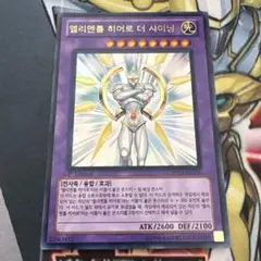 遊戯王 No.3822 E・HEROジ・アース ウルトラレア 三枚セット 韓国版