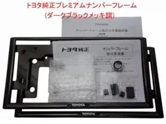 旧トヨタ車後部トレイスピーカーカバー左右セット❗️ - メルカリ