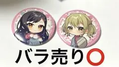 タワレコカフェ プロセカ 缶バッジ 杏 こはね ビビバス