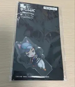 場地圭介 ナンジャタウン アクリルスタンド