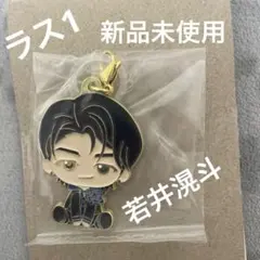 ミセスグリーンアップル　一番くじ メタルチャーム 若井滉斗