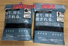 【ワークマン・メディヒール】 リカバリーウェア メンズLLブラック上下セット