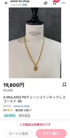 新品M.U.L. m.u.l. ネックレス　ゴールド　セブンフェアリー 2026年最新】Sevenfairy ネックレスの人気アイテム - メルカリ