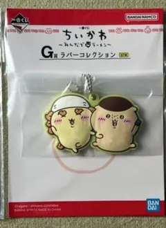 【新品　値下げ】ちいかわ ラバーストラップ 【シーサー くりまんじゅう】