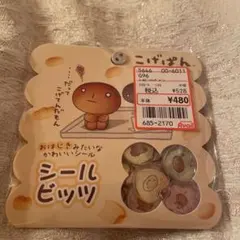 【正規品】　こげぱん　おはじきシール