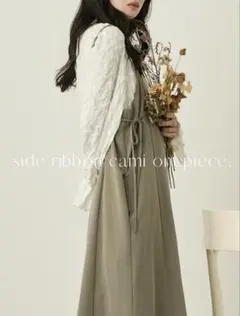 【K様専用】honono キャミワンピース ワンピース マタニティ 授乳ウェア