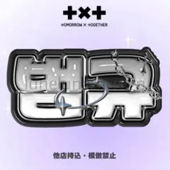 ぺんしる様専用ページ