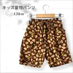 キッズ　迷彩柄ボトムス 120cm 夏物　半ズボン　男の子