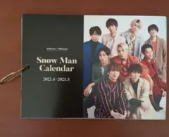 Snow Man カレンダー 2022-2023