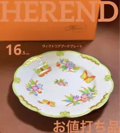 2025年最新】Herend 食器の人気アイテム - メルカリ