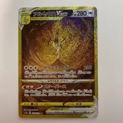 英語版】アルセウスVSTAR UR Crown Zenith GG70 - メルカリ