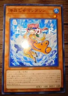 遊戯王 「希少」 融合 魔法カード　エラーカード　クリンプエラー 遊戯王 「希少」 融合 魔法カード エラーカード クリンプエラー