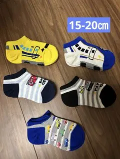 男の子靴下 5足セット 15-20cm 新幹線 はたらくくるま
