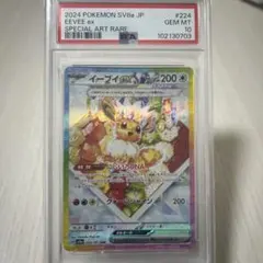 2026年最新】イーブイex SAR psa10の人気アイテム - メルカリ