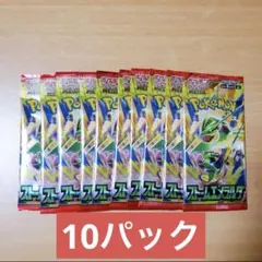 ポケモンセンター購入 アビスアイ10パック - メルカリ