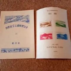 ◎銭単位切手 (レア) 1940年 国立公園シリーズ 大雪山 タトウ付小型シート 第一次国立公園 大雪山 | 公園切手,第1次国立公園 | 趣味の切手専門店
