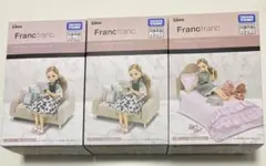 Francfranc リカちゃん ソファー2 ベッド1 セット
