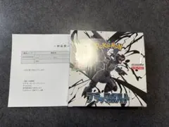 ポケモンカード ブラックボルト1BOX シュリンク付 ポケモンセンター産
