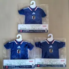 サッカー日本代表 ユニフォーム型 ペットボトルカバー 3枚セット
