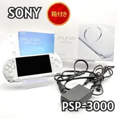 【箱付き】PSP-3000 パールホワイト 本体一式 動作確認済み SONY