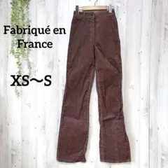 【希少・フランス製】ヴィンテージ コーデュロイパンツ ブラウン 美シルエット