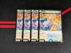 2026年最新】大集合！アカネ＆アサギ＆コハクの人気アイテム - メルカリ
