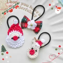 【3点セット/送料込み/匿名配送】ヘアゴム　髪ゴム　ベビー　キッズ　Xmas