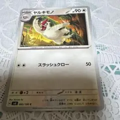 ポケモンカード ヤルキモノ マルヤクデ 2枚セットのサムネイル