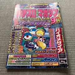 satonaka様 リクエスト 3点 まとめ商品