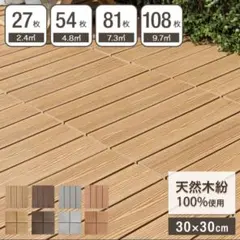 中古】アカシア ウッドデッキパネル 18枚 ベランダ用 - メルカリ