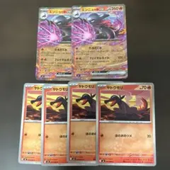 エンニュートex RR MEGA 拡張パック ムニキスゼロ キラ 016/080のサムネイル