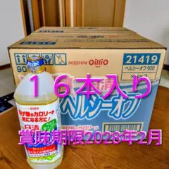 日清　サラダ油16本 キャノーラ油 食用油 ヘルシーオフ75 日清 サラダ油16本 キャノーラ油 食用油 ヘルシーオフ - メルカリ