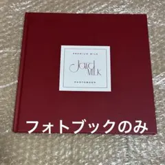 M!LK Jewel FC限定 フォトブック - メルカリ