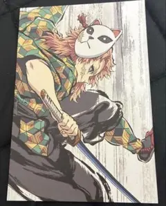 鬼滅の刃　錆兎　ポストカード　全集中展