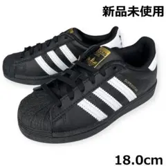 新品 adidas SUPERSTAR ブラック/ホワイト 18.0cm